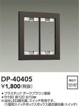 DP-40405