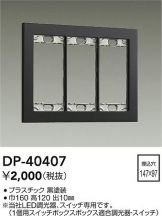 DP-40407