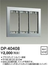 DP-40408