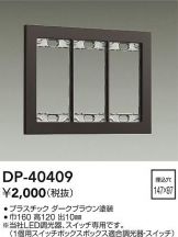 DP-40409