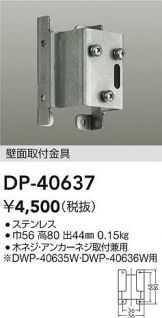 DP-40637