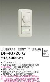DP-40720G