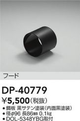 DP-40779