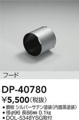 DP-40780