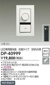 DP-40999