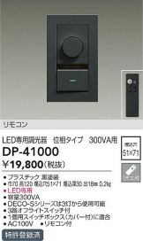 DP-41000