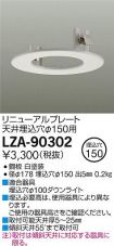 LZA-90302