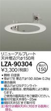 LZA-90304