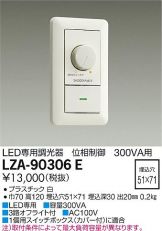 LZA-90306E