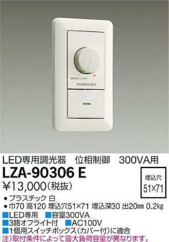 LZA-90306E