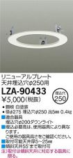 LZA-90433