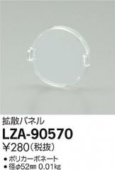 LZA-90570