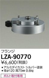 LZA-90770