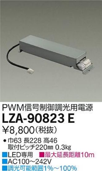 LZA-90823E