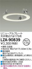 LZA-90839