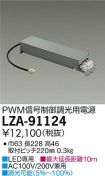LZA-91124