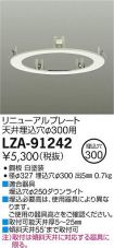 LZA-91242