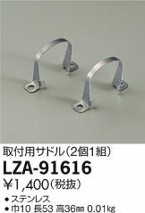 LZA-91616