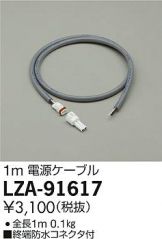 LZA-91617