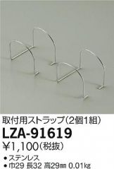 LZA-91619