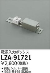 LZA-91721