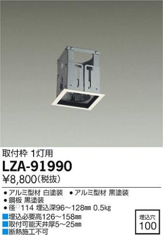 LZA-91990