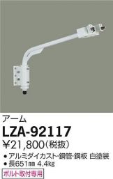 LZA-92117