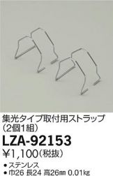 LZA-92153