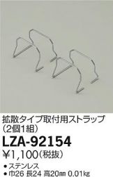 LZA-92154