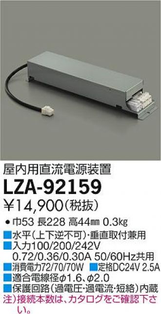 LZA-92159