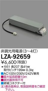 LZA-92659