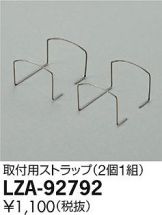 LZA-92792