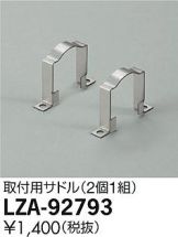 LZA-92793