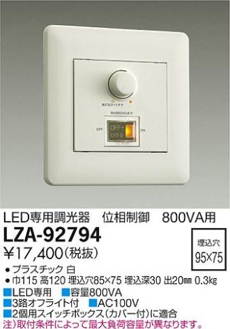 LZA-92794