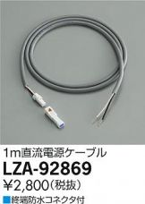 LZA-92869