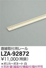 LZA-92872
