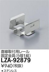 LZA-92879