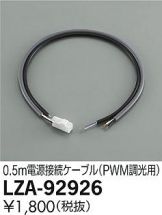 LZA-92926