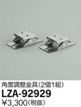 LZA-92929
