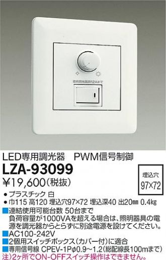 LZA-93099