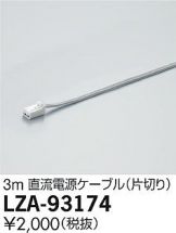 LZA-93174