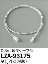 LZA-93175