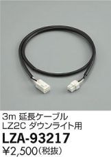 LZA-93217