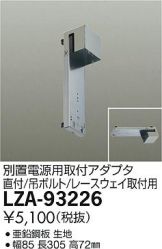 LZA-93226