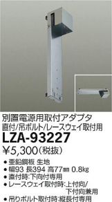 LZA-93227