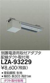 LZA-93229