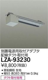 LZA-93230