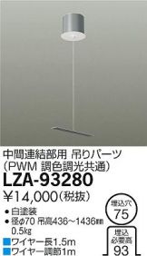 LZA-93280