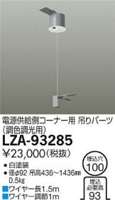 LZA-93285