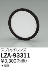 LZA-93311